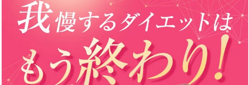 ��Ã_�C�G�b�g�ő����̎�������y�t�@�C���[�N���j�b�N�z���T�C�g